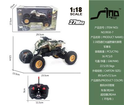 1:18四通灯光越野摩托攀爬军事车 - OBL951481