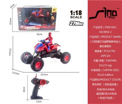 1:18四通灯光越野蜘蛛侠坐人摩托攀爬车 - OBL951488