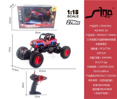1:18四通灯光越野蜘蛛侠敞篷吉普攀爬车 - OBL951489