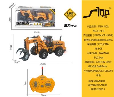1：30四通灯光遥控高臂抓夹工程车 - OBL951491