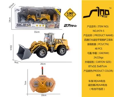 1：30四通灯光遥控平臂推铲工程车 - OBL951492