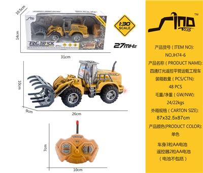 1：30四通灯光遥控平臂运载工程车 - OBL951493