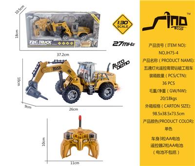 1：30五通灯光遥控高臂钻破工程车 - OBL951498