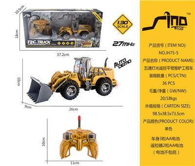 1：30五通灯光遥控平臂推铲工程车 - OBL951499
