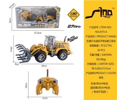 1：30五通灯光遥控平臂运载工程车 - OBL951500