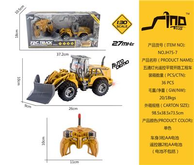 1：30五通灯光遥控平臂开路工程车 - OBL951501