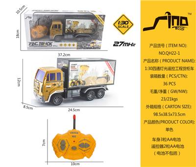 1:30四通灯光遥控工程货柜车 - OBL951540