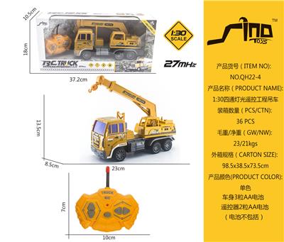 1:30四通灯光遥控工程吊车 - OBL951543