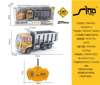 1:30四通灯光遥控工程卡车 - OBL951545