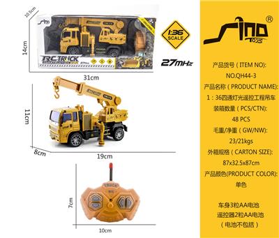 1：36四通灯光遥控工程吊车 - OBL951551