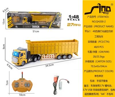 平头1：48四通灯光遥控自卸工程拖车 - OBL951557