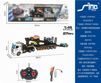 短头1：48四通灯光遥控双层运输车（配4只车） - OBL951563