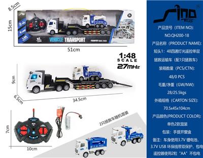 短头1：48四通灯光遥控单层拯救运输车（配1只拯救车） - OBL951571