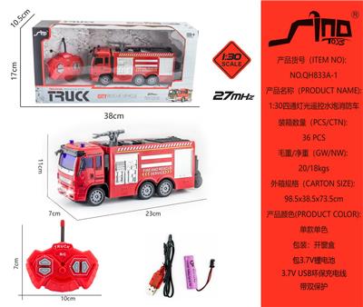1:30四通灯光遥控水炮消防车 - OBL951584