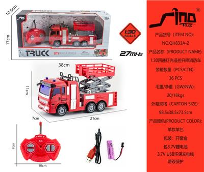 1:30四通灯光遥控升降消防车 - OBL951585