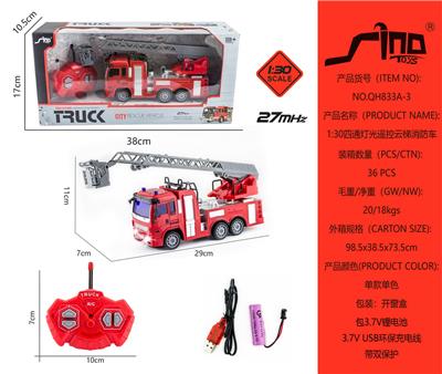 1:30四通灯光遥控云梯消防车 - OBL951586