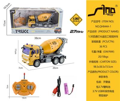 1:30四通灯光遥控工程搅拌车 - OBL951587