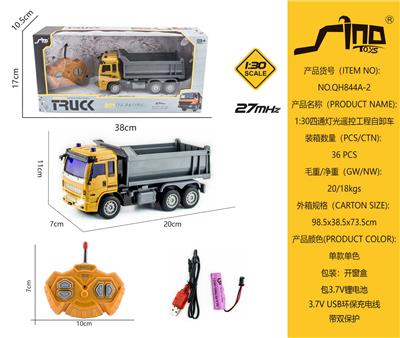 1:30四通灯光遥控工程自卸车 - OBL951588