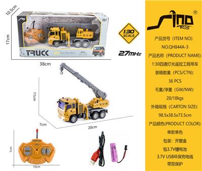 1:30四通灯光遥控工程吊车 - OBL951589
