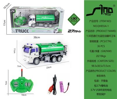 1:30四通灯光遥控油罐环卫车 - OBL951590