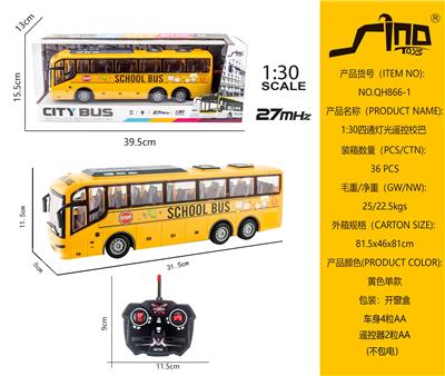 1:30四通灯光遥控校巴车 - OBL951593