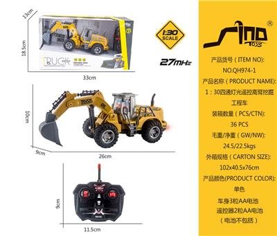 1：30四通灯光遥控高臂挖掘工程车 - OBL951597