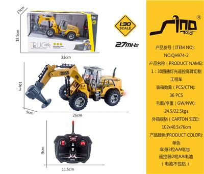 1：30四通灯光遥控高臂切割工程车 - OBL951598