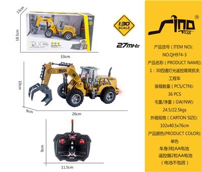 1：30四通灯光遥控高臂抓夹工程车 - OBL951599