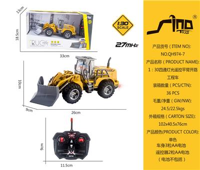 1：30四通灯光遥控平臂开路工程车 - OBL951603