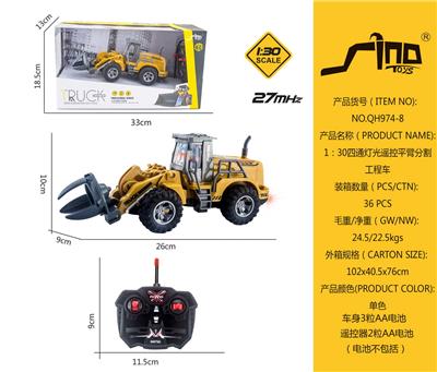 1：30四通灯光遥控平臂分割工程车 - OBL951604