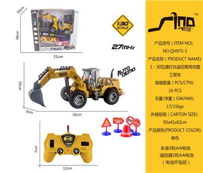 1：30五通灯光遥控高臂挖掘工程车 - OBL951606