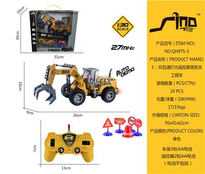 1：30五通灯光遥控高臂抓夹工程车 - OBL951608