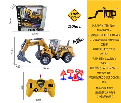 1：30五通灯光遥控高臂钻破工程车 - OBL951609