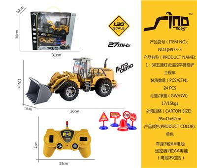 1：30五通灯光遥控平臂推铲工程车 - OBL951610