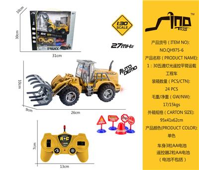 1：30五通灯光遥控平臂运载工程车 - OBL951611
