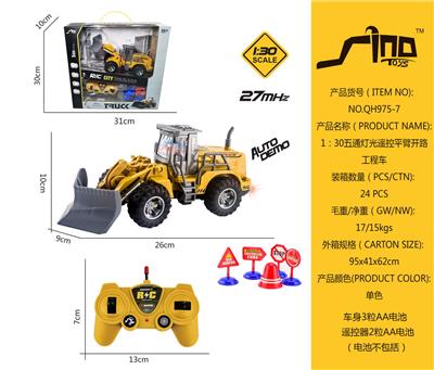 1：30五通灯光遥控平臂开路工程车 - OBL951612