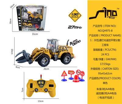 1：30五通灯光遥控平臂分割工程车 - OBL951613