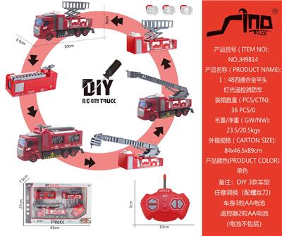 1：48四通合金平头灯光遥控消防车 - OBL951627