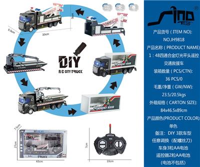 1：48四通合金平头灯光遥控交通救援车 - OBL951629
