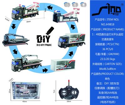 1：48四通平头灯光遥控交通救援车 - OBL951637