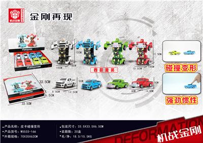 Deformationtoys - OBL951841