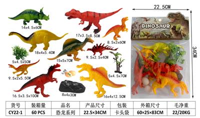 Animaltoys - OBL952229