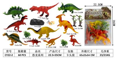 Animaltoys - OBL952230