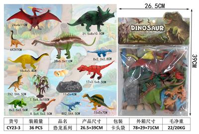 恐龙（18PCS） - OBL952235