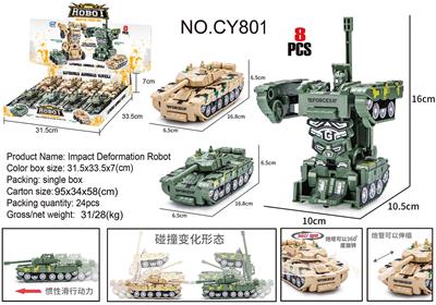 变形军事坦克（8PCS） - OBL952249