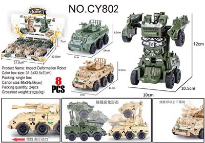 变形军事装甲车（8PCS） - OBL952250