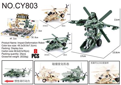 变形战机（8PCS） - OBL952251