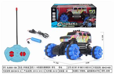 1:16四通仿真攀爬车 悍马  带电 - OBL952498