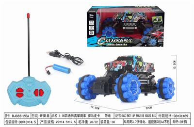 1:16四通仿真攀爬车 悍马皮卡  带电 - OBL952499