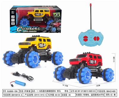 1:16四通仿真攀爬赛车 悍马  带电 - OBL952510